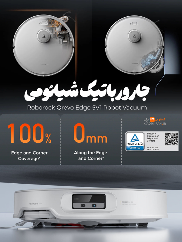 جارورباتیک روبوراک